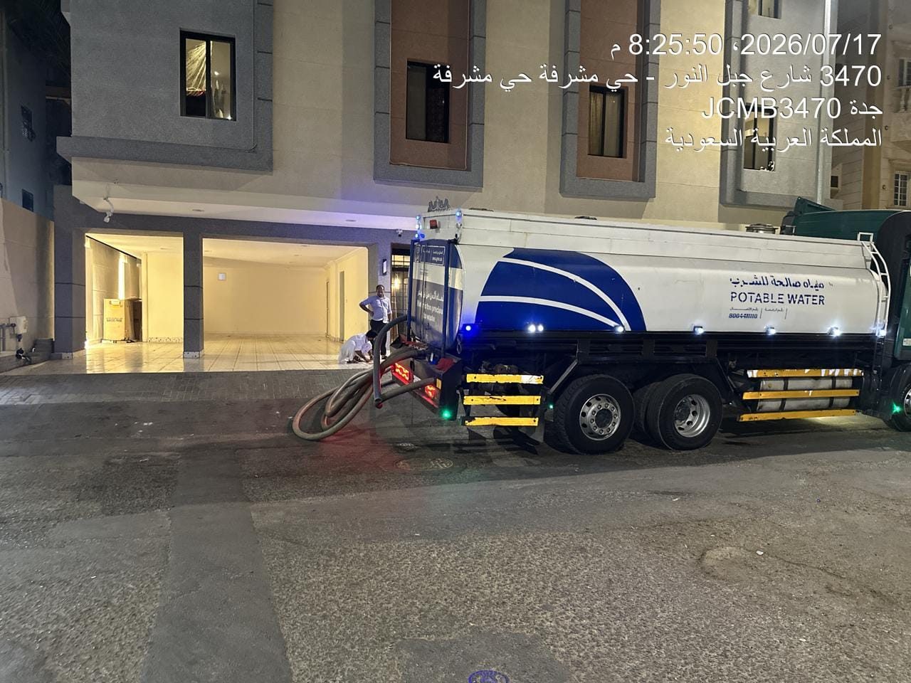 ويت المياه على الطريق في طريقه لموقع الطلب